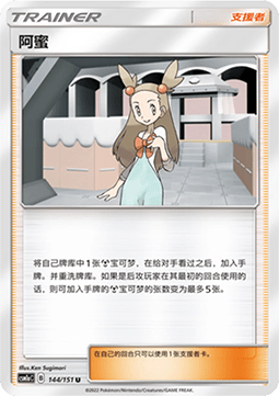 Jasmine (CSM1aC 144)