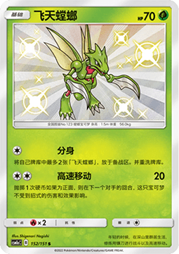 Sichlor (CSM1aC 152)