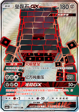 Muramura GX (CSM1aC 180)