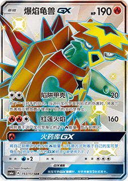 Turtonator GX (CSM1aC 193)