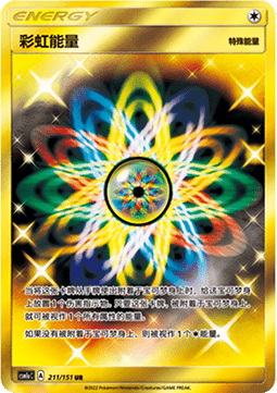 Rainbow Energy (CSM1aC 211)