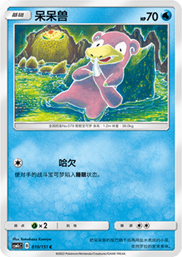 Slowpoke (CSM1cC 010)
