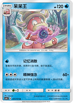 Slowking (CSM1cC 011)
