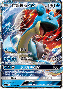 Lapras GX (CSM1cC 015)