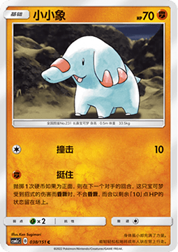 Phanpy (CSM1cC 038)