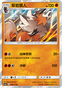 Lycanroc (CSM1cC 059)