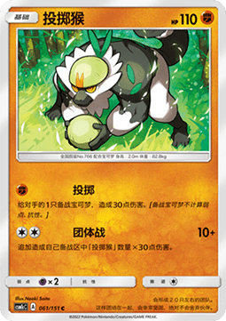 Passimian (CSM1cC 061)