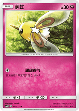 Cutiefly (CSM1cC 087)