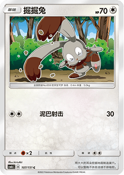 Bunnelby (CSM1cC 107)