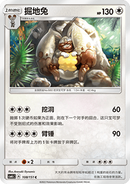 Diggersby (CSM1cC 108)