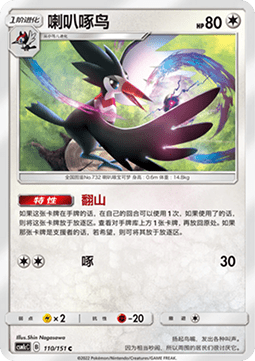 Trumbeak (CSM1cC 110)