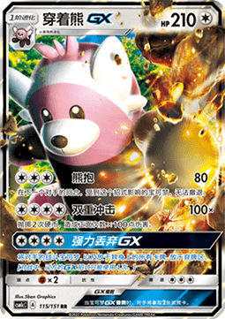 Bewear GX (CSM1cC 115)