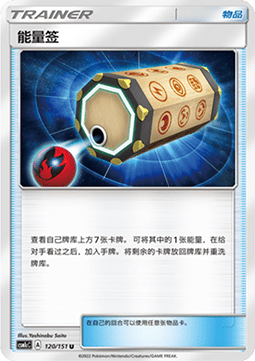 Energy Loto (CSM1cC 120)