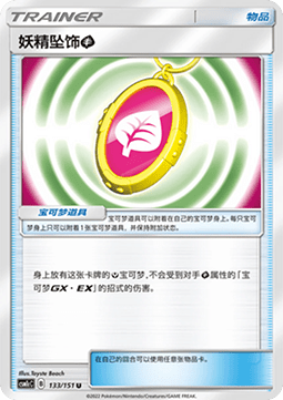Fairy Charm (CSM1cC 133)