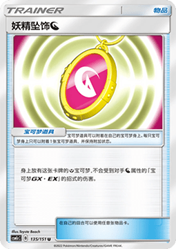 Fairy Charm (CSM1cC 135)