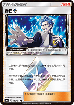 Cyrus ◇ (CSM1cC 136)