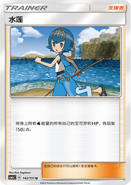 Lana (CSM1cC 142)