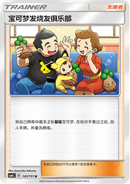Pokémon Fan Club (CSM1cC 143)