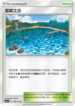 Brooklet Hill (CSM1cC 146)