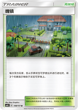 Po Town (CSM1cC 148)