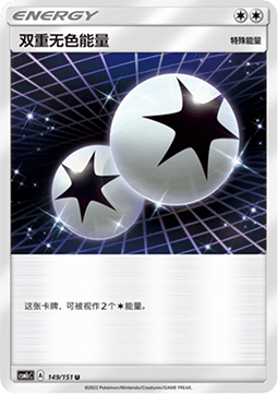 Double Colorless Energy (CSM1cC 149)