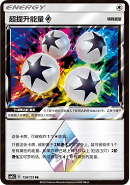 Super Boost Energy ◇ (CSM1cC 150)