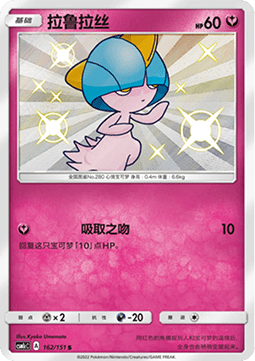 Ralts (CSM1cC 162)