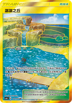 Brooklet Hill (CSM1cC 211)