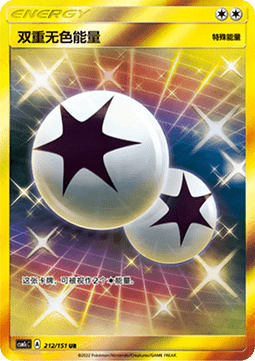 Double Colorless Energy (CSM1cC 212)