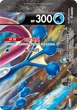 Greninja V-UNION (CSEC 002)