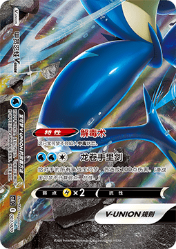 Greninja V-UNION (CSEC 003)