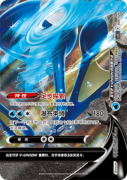 Greninja V-UNION (CSEC 004)