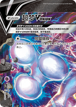Mewtwo V-UNION (CSEC 009)