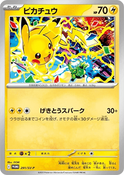 Pikachu (SV-P 291)