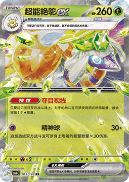 Psiopatra ex (CSV6C 015)