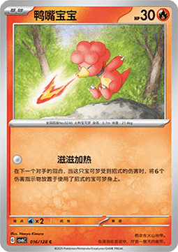 Magby (CSV6C 016)