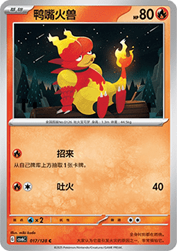 Magmar (CSV6C 017)