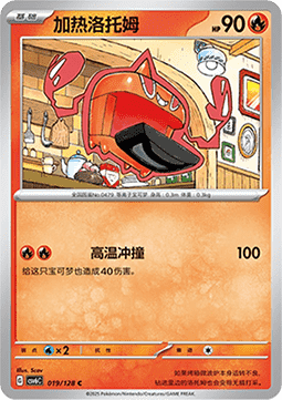 Hitze-Rotom (CSV6C 019)