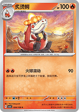 Lokroko (CSV6C 024)