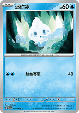 Gelatini (CSV6C 035)