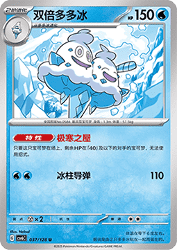 Gelatwino (CSV6C 037)