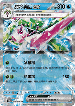 Fruyal ex (CSV6C 038)