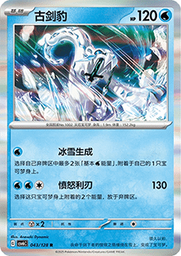 Baojian (CSV6C 043)