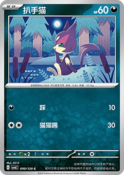 Felilou (CSV6C 090)