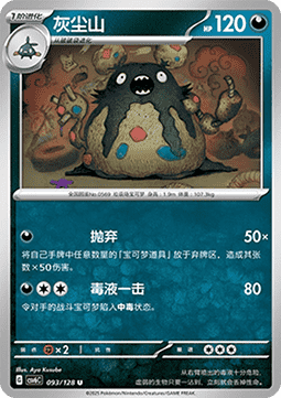 Deponitox (CSV6C 093)