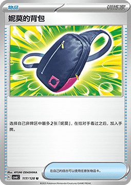 Nemilas Rucksack (CSV6C 117)