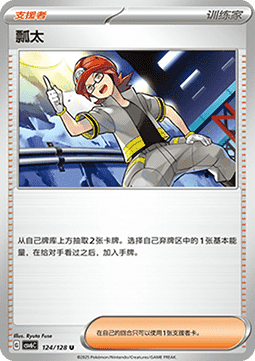 Roark (CSV6C 124)