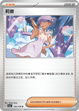 Tulia (CSV6C 126)