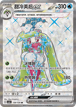 Fruyal ex (CSV6C 138)