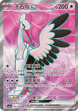 Bombirdier ex (CSV6C 145)